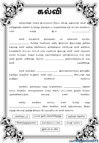 தமிழ்மொழி ஆண்டு 4      கல்வி கட்டுரை  ஆசிரியை திருமதி சுகுணாவதி