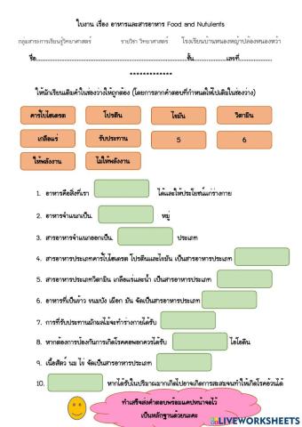 สารอาหาร