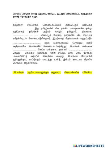 அனுபவக் கதை