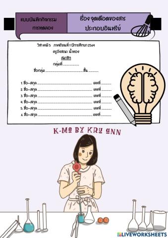 Organic reactions