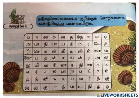 நன்னெறிக்கல்வி