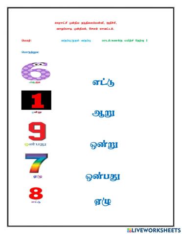 FIRST STANDARD MATHS 2