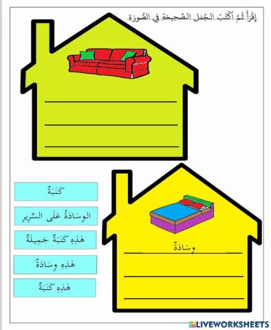 Bahasa arab tahun 4