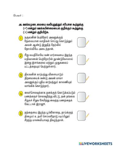 ஊக்கமுடைமை