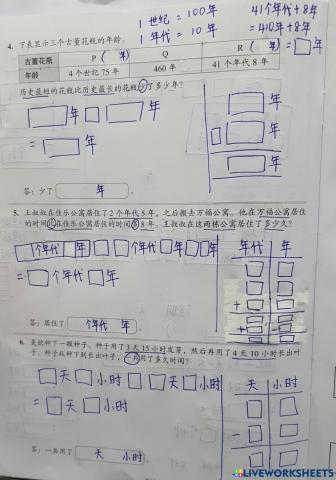 数学