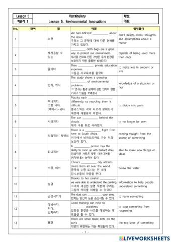 능률 5과 단어