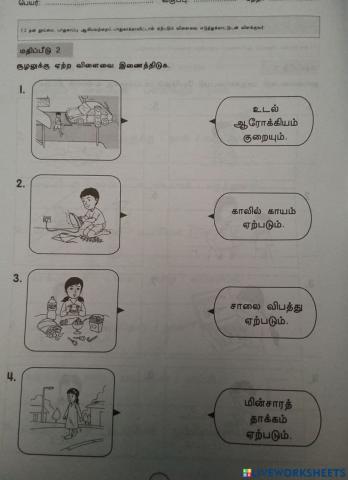 அன்பு கொள்வேன்