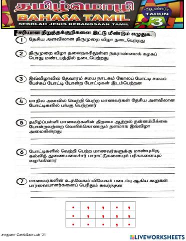 தமிழ்மொழி