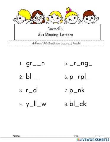 อังกฤษ ป.1 บท 3  ใบงาน 3  missing letters แชร์