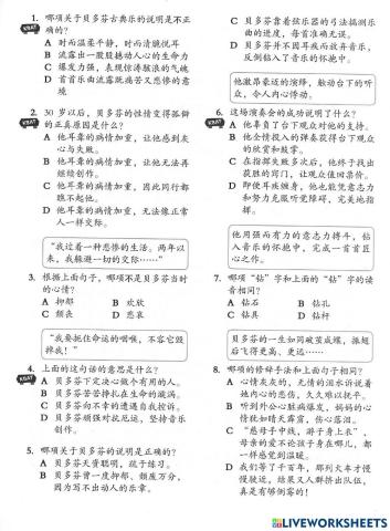 25.8 五年级理解