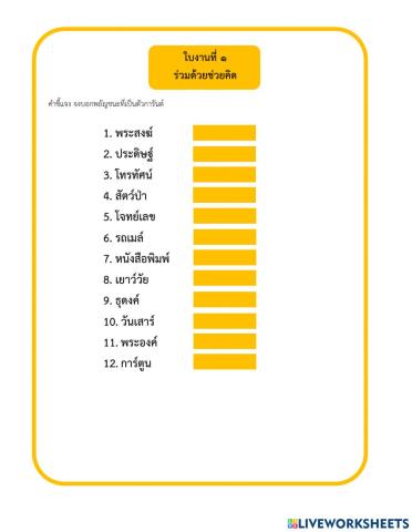 การอ่านออกเสียงคำ ข้อความ และประโยค