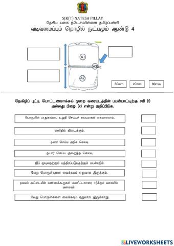 நெகிழிப் புட்டி பொட்டணமாக்கல்