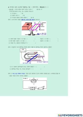 전자기력