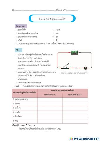 Elec