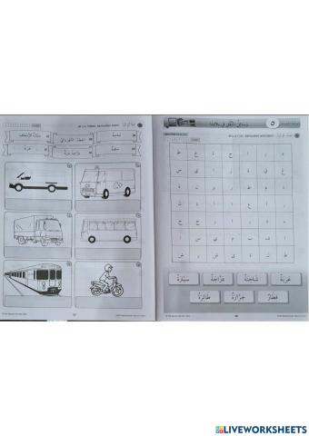 Bahasa arab T.6 oleh ustazah MJ