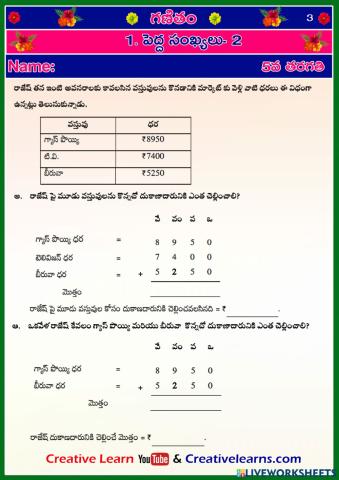 5th Maths 1 TM W 3 part2