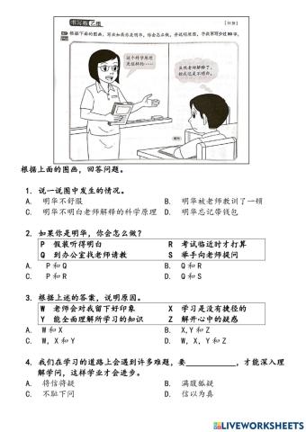 乙组作文