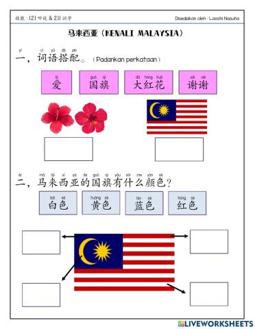 马来西亚国旗