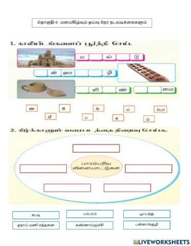 பாரம்பரிய விளையாட்டு