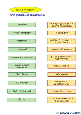 மூதுரை