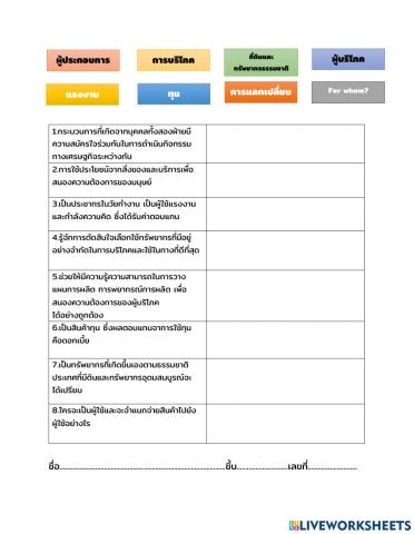 แบบฝึกหัดเศรษฐศาสตร์1