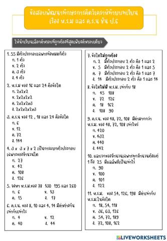 ท้ายบท1