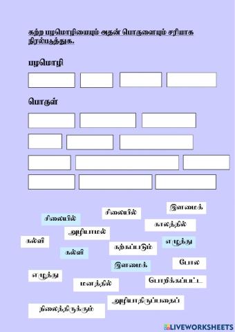 தமிழ்மொழி