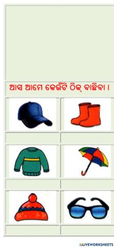 ସାନୁ ଓ ମିନୁଙ୍କ ସର୍କସ ଦେଖା -1