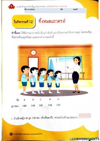 รหัสลำลอง