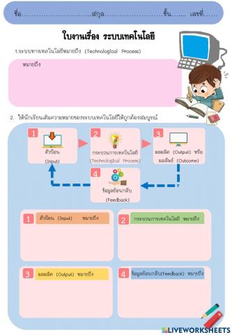 ใบงานคอมพิวเตอร์1.1