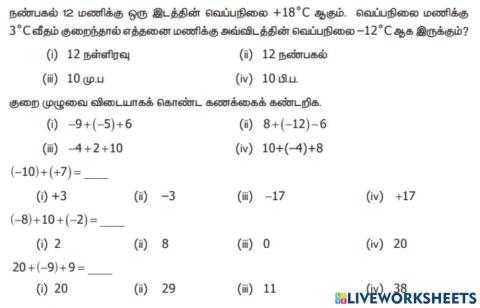 எண்ணியல்