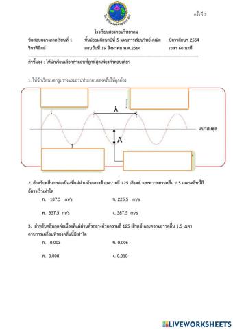 คลื่น