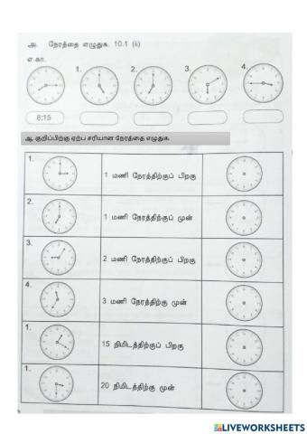 கணிதம் ஆண்டு 3 மணி