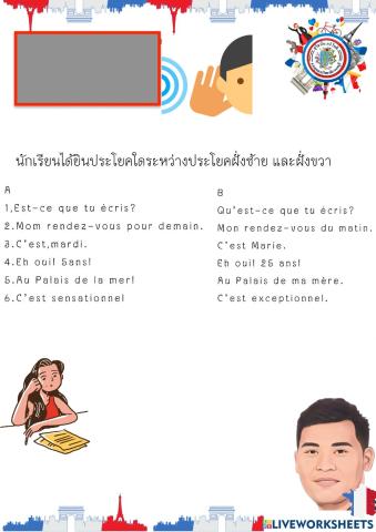 สนทนาภาษาฝรั่งเศส๐๐๕