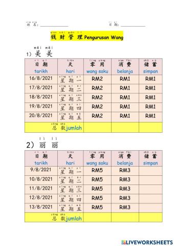 一年级数学钱币