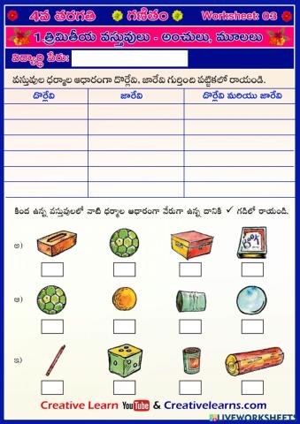 Worksheet 3