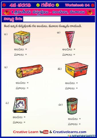 Worksheet 4