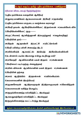 புதிய நம்பிக்கை