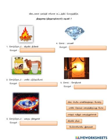 திருமுறை