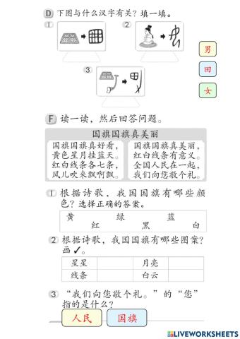 单元十八：活动本语法