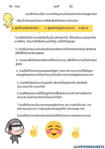 สังคมศึกษา ม.1