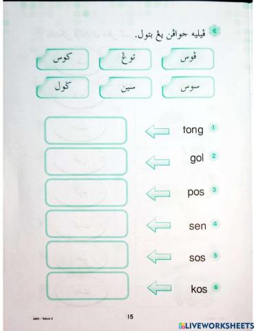 Jawi tahun 2 kafa