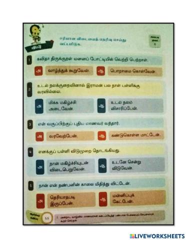 நன்னெறிக் கல்வி