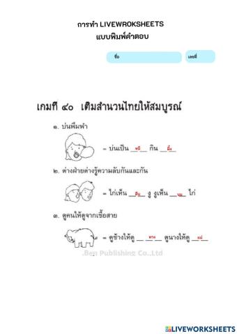 .ใบงาน