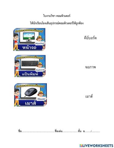 ใบงานวิชา คอมพิวเตอร์ 