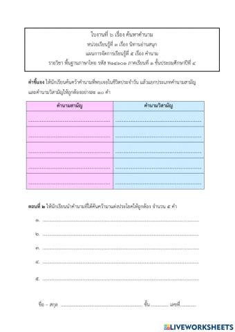 คำนาม