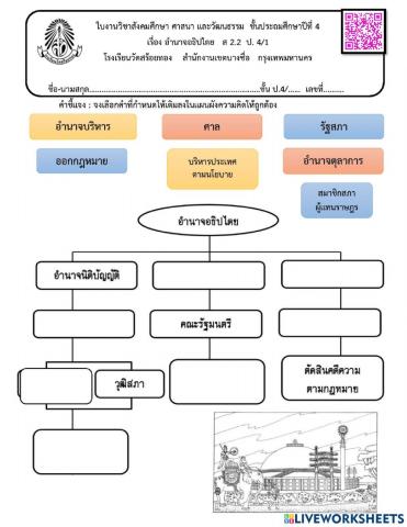 อำนาจอธิปไตย