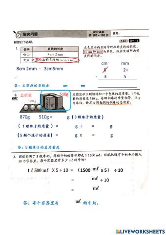 数学4B作业Pg 21，22