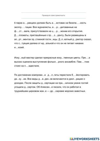 К 5 шаг за шагом 9 класс. стр 6 (2)