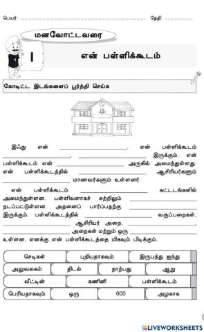 தமிழ்மொழி 